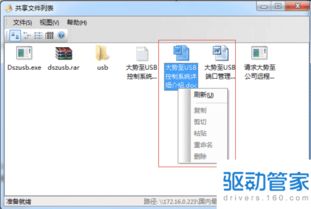 局域網共享軟件的選擇與服務指南