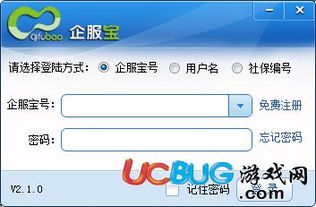 企服寶 一站式社保服務軟件的官方下載與功能介紹