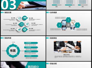 卓越策劃，賦能品牌——XX活動營銷策劃公司企業宣傳